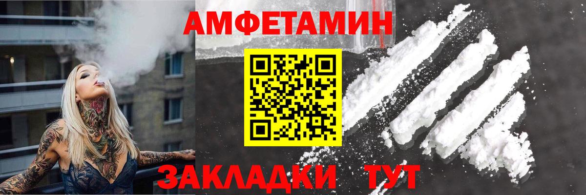 Амфетамин Розовый  Вход с VPN  Амфетамин  Ирбит 