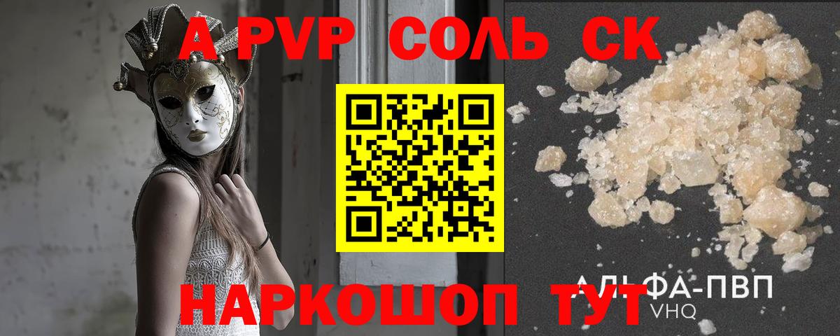 A-PVP мука Ирбит