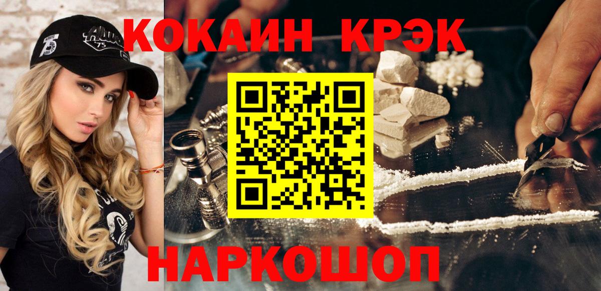 Cocaine VHQ  Вход с VPN  Ирбит  КОКАИН Перу 