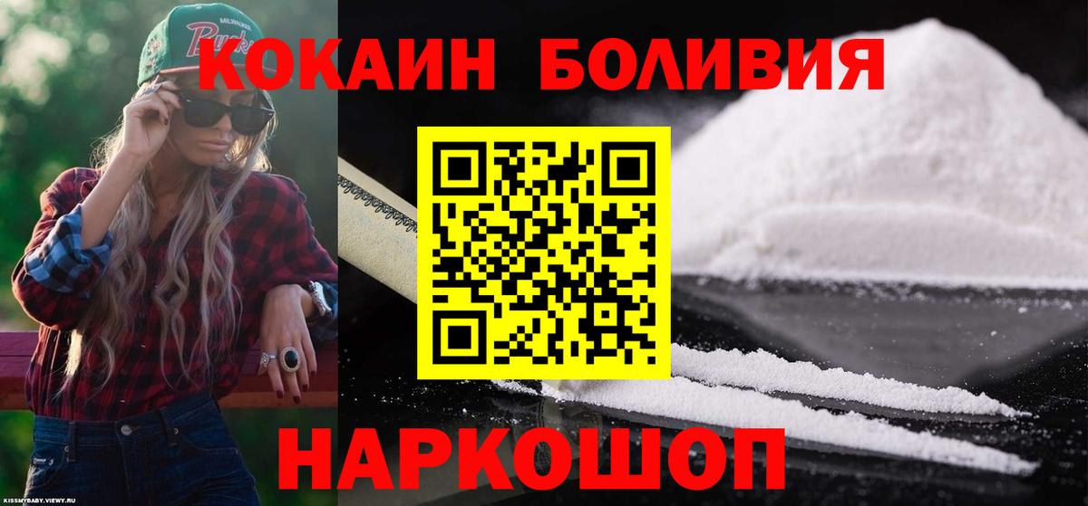 КОКАИН Fish Scale Ирбит