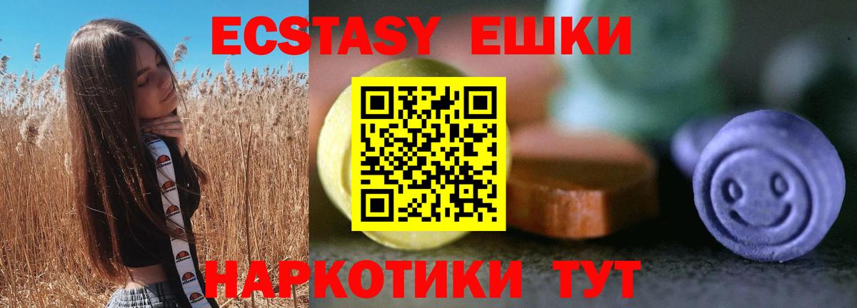 цена   hydra рабочий сайт  Ecstasy Дубай  Экстази  Вход с VPN  Ирбит  Экстази XTC 