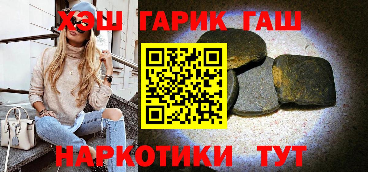 Гашиш гарик Ирбит