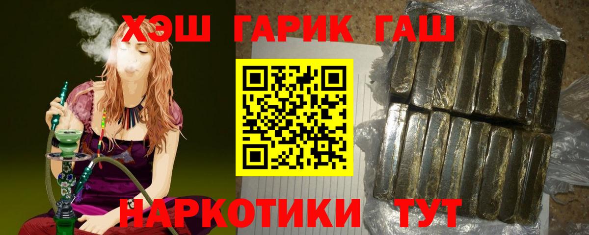 купить наркотик  ГАШ  Вход с VPN  Ирбит  Гашиш гарик  Гашиш хэш 