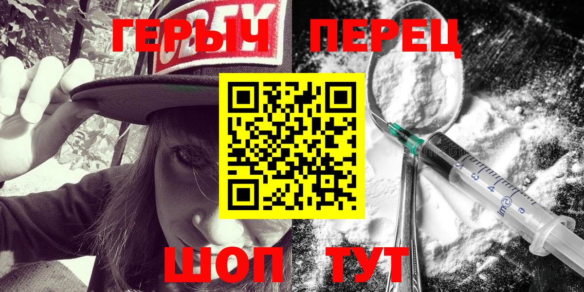Ирбит  Героин гречка  Вход с VPN 