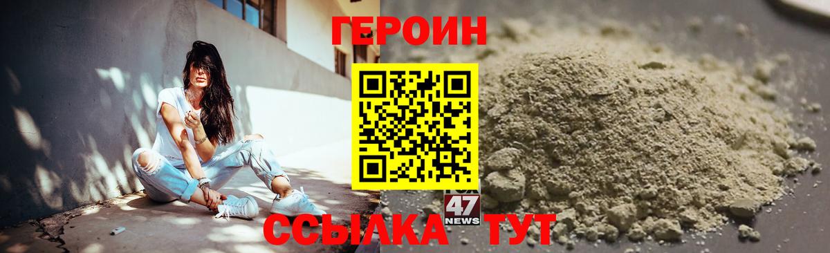 ГЕРОИН VHQ Ирбит