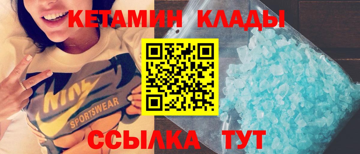   ССЫЛКА  Вход с VPN  Кетамин ketamine  Ирбит  Кетамин ketamine 
