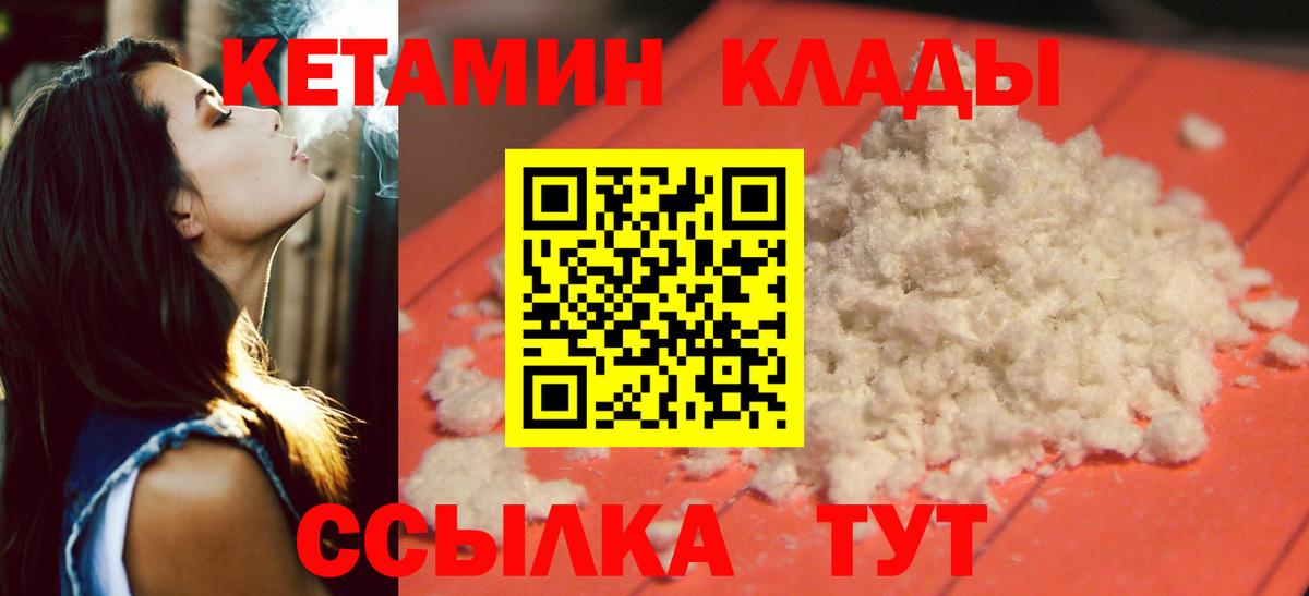 КЕТАМИН ketamine Ирбит