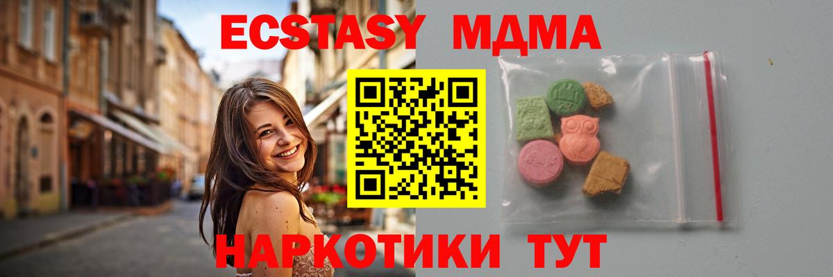 МДМА VHQ  МДМА молли  Ирбит  Вход с VPN 
