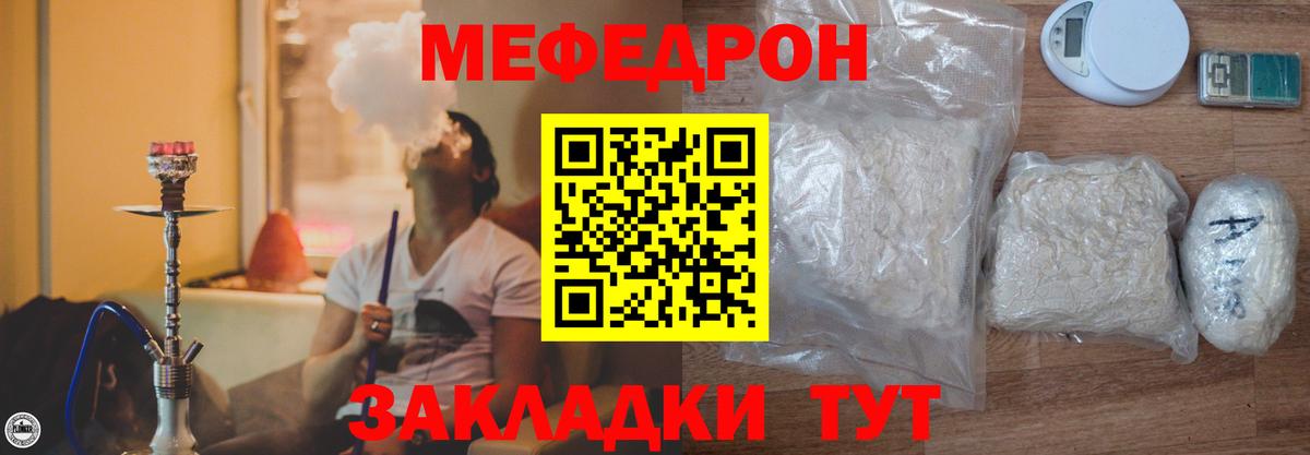 Ирбит  МЯУ-МЯУ  МЯУ-МЯУ  Мефедрон 4 MMC  Вход с VPN  Мефедрон кристаллы 