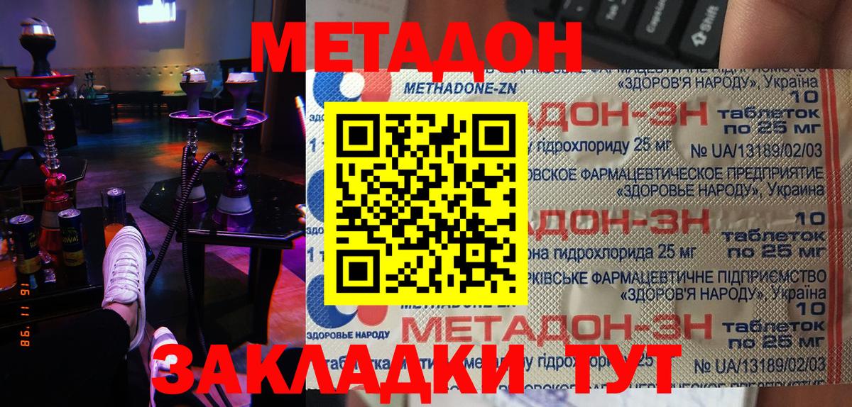 Метадон кристалл  Вход с VPN  блэк спрут ссылки  Ирбит 