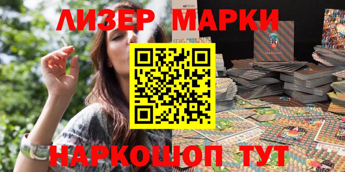 Марки N-bome 1500мкг Ирбит